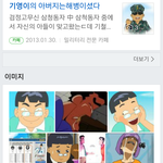 <b>검정</b>고무신 기철이아빠왜이래..