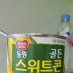 [꼭봐주세요] 콘통조림 먹다 입안 찟어질뻔