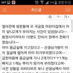 [고급엽기] 어린이집단톡사건 내용의 피해자 부모입니다ㅜㅜ