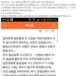 [엽호팔이녀] <b>보육</b>교사 단톡방 사건 그후 피해자가 올린글