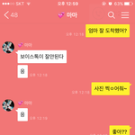 [드루와] +추가)엄마한테 쉿 ~~중 짤 보냈어..