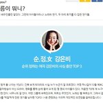 [도경수] 엘르코리아 디 에디터스- 경수얘기