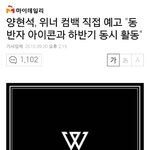 [댓글부탁해] ㅋㅋㅋㅋㅋ<b>위너</b> 컴백한다 미친