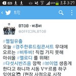 [BTOB] <b>오예</b>!!!!!!!!브이앱!!!!!!