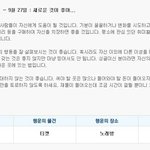 [EXO] 와 나 <b>운세</b>봐