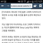 [댓글부탁해] 이 일본인 진짜 미친거 아님ㅡㅡ?