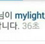 [EXO] <b>태연</b>이 백현태그좋아요누른거