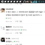 [EXO] <b>인티</b> 댓글 캡쳐해옴ㅋㅋㄱ존웃ㅋㅋㄱㅋ