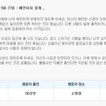 [EXO] 이번주는 <b>분수</b>에맞는돈쓰지말라는데ㅠ?
