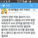 [방탄소년단] 방탄소년단 <b>사재기</b> 했다고 하지 마세요
