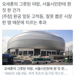 [EXO] 고척돔<b>서치</b>하다 순간움찔함ㅋㅋㅋㅋㅋㅋㅋㅋ