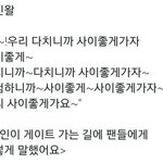 [카이] ㅠㅠ종인이가 사이좋게<b>가자</b> 라고했대ㅠ