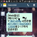 [EXO] 입금 밤에할사람들 조심해