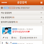 [EXO] 얘네<b>일안</b>하나 왜계속신청중이여 