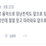 [방탄소년단] 방탄덕질하면서 제일 맴찢<b>이던</b> 순간