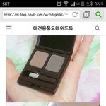 [댓글부탁해] <b>케익</b>형태로 돼있는 아이브로우 쉐도우처럼 써도 되나...