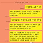 [인피니트] ㅅㄷ)며칠 전에 친구가 나 피해다닌다고 했던 애인데