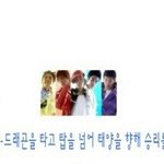 [드루와] 추억)이거 기억하는사람있냐ㅋㅋㅋㅋ<b>ㄱ</b>