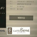 [EXO] 야 이 짤 존나 <b>애잔</b>한데 웃곀ㅋㅋㅋㅋ