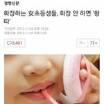 [무섭다] 요즘 초등학생 클라스 ㅎㄷㄷ