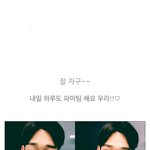 [EXO] 종대야 생일 진심으로 너무 축하해 