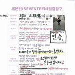 [세븐틴] 승관이 <b>글씨</b>는