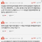 이때난좀<b>아미</b>가과하게욕먹은듯싶다