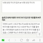 [EXO] 이렇게 보냈는데 뭐 <b>실수</b>한거있나?
