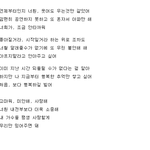 [EXO] 내친구 약속 랩 <b>개사</b>함