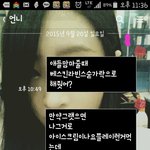 친언니와 친동생의 분노의카톡