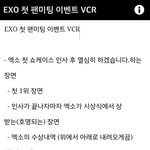 [EXO] 총정리 해서 가져오ㅓㅆ다