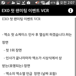 [EXO] 엑뽕한테 보내말아..ㅠㅠ