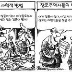 흔한 성경이 말하는 <b>개독</b>교인들의 썩은음식 대처법 ㅋㅋ
