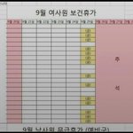 [콜로라도] 흔한 한국녀 <b>사원</b>들의 도원결의
