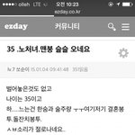 상폐녀의 <b>참담</b>한 현실 