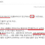 35살 <b>노처녀</b>의 하소연 