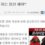 여자가 30살 넘어가면 가치가 떨어지는이유.<b>fact</b> 
