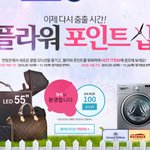 [드루와] 클럽오디션 플라워포인트샵참여인증샷