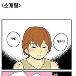 소개팅할때 여자들 종특.<b>real</b> 