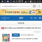 [EXO] 난왜<b>오픈</b>예정인주소로안뜸?