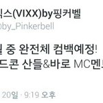 [드루와] 어제 드림콘서트에서 컴백 예고한 아이돌