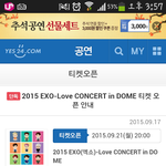 [EXO] 나좀 제발 알려줘ㅠㅠ