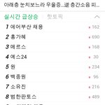 [EXO] 4위 24<b>큰일</b>이다