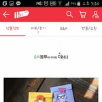 페북에서본 <b>봉투</b> 사보았습니다