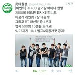 [인피니트] ㅋㅋ이벤트 <b>리트</b>윗수