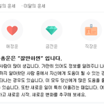 [EXO] 옼ㅋㅋㅋ 나도 오늘의 운세 해봣는데