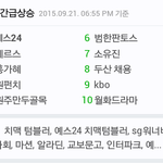 [EXO] <b>네이버</b> 실검 1위