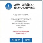 [카이] <b>인어</b>들 티켓팅 성공했어?