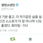 [방탄소년단] 남준이는<b>진리</b>다진짜