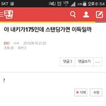 [EXO] 난 왜 이딴<b>고민</b>을한것일까